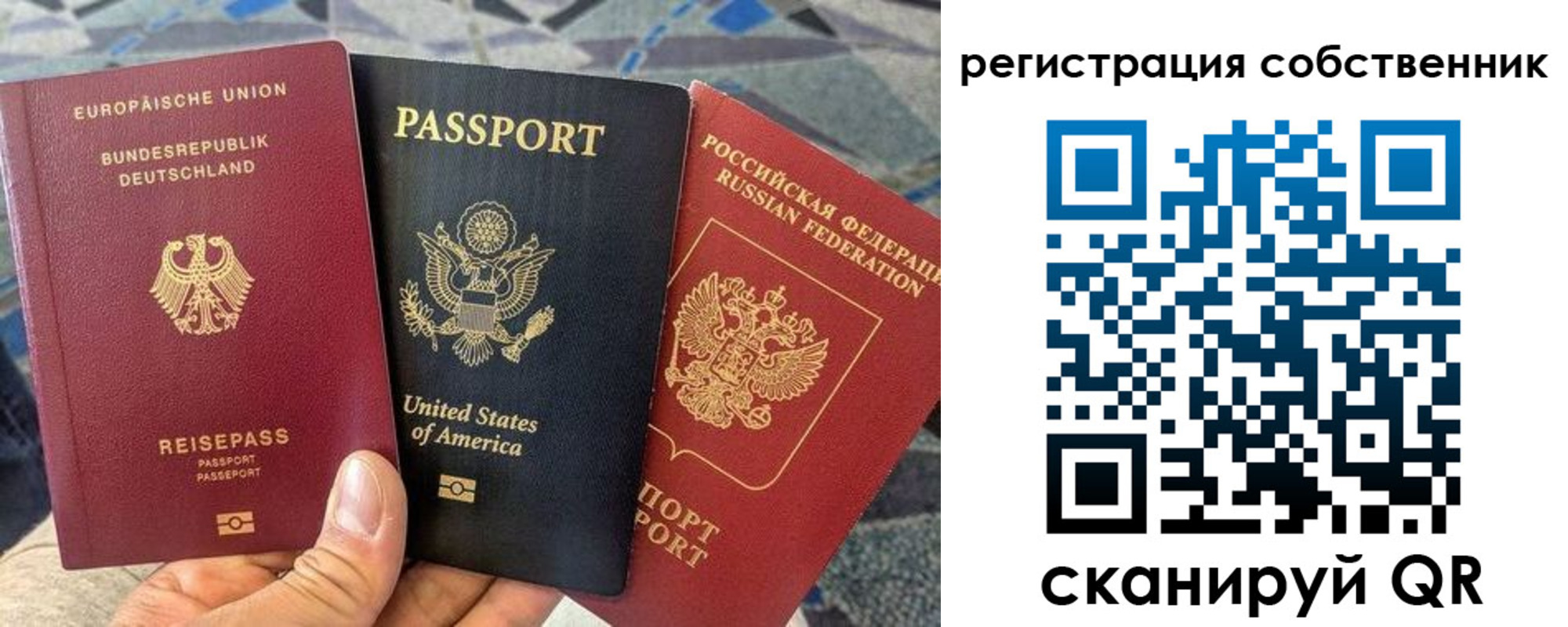 временная регистрация для школы в Поворино